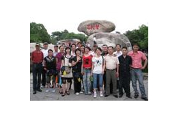 Huier employees tour Putuo mountain 