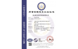 ISO9001質量管理體係